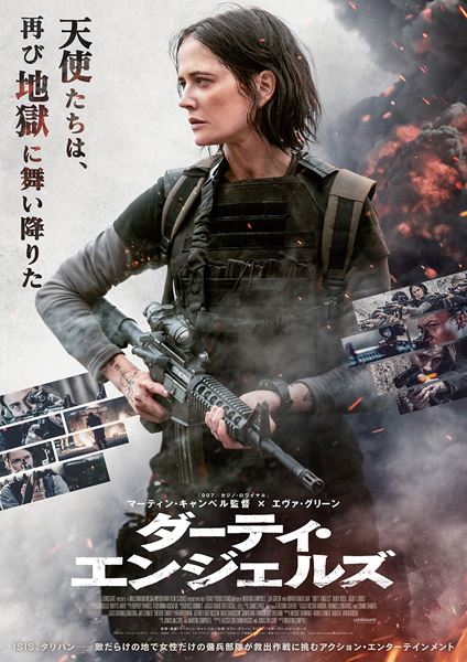 (C)2024 DIRTY ANGELS PRODUCTIONS, INC.