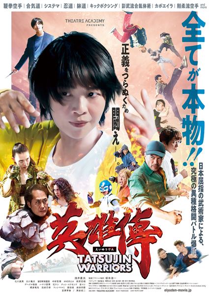 (C)2025 THEATRE ACADEMY