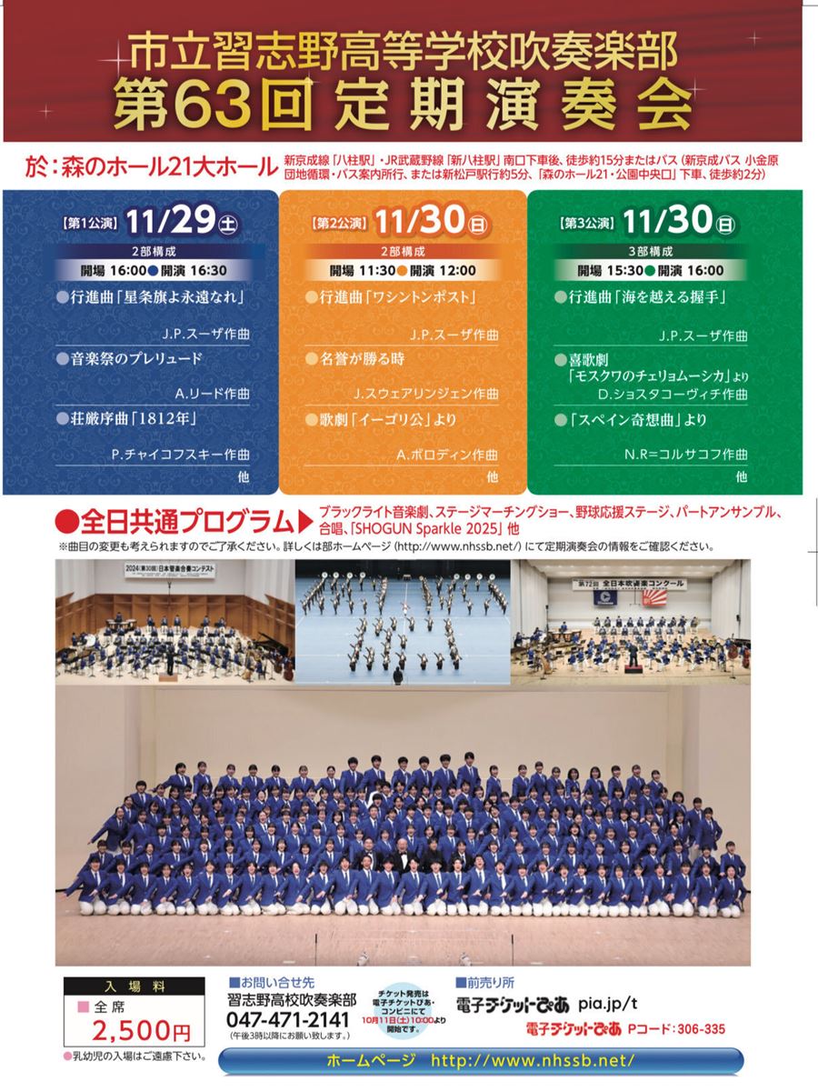 習志野市立習志野高等学校吹奏楽部 第60回定期演奏会 Vol.2 DVD 習志野市立習志野高等学校吹奏楽部 コンクール名演集 VOL.2