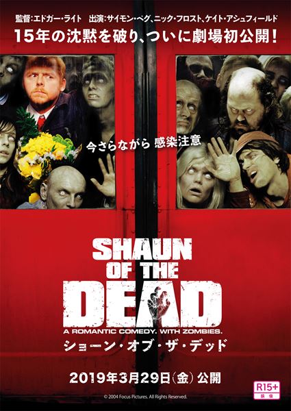 (C)Images courtesy of Park Circus/Universal