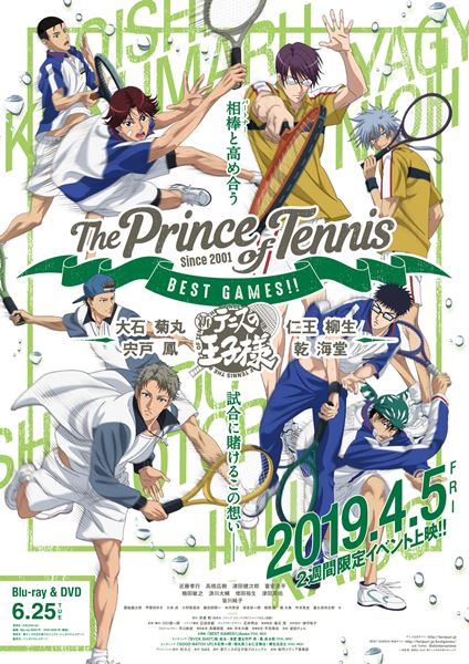 (C)許斐 剛／集英社・NAS・新テニスの王子様プロジェクト