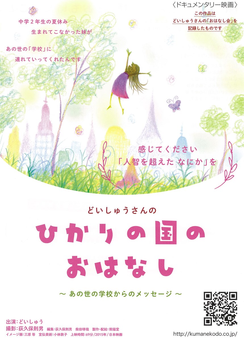 10巻】おはなしひかりのくに傑作集/昭和レトロ/岸田衿子/おおば比呂司/スズキコージ/小野かおる/立原えりか/パンケーキのおはなし 絵本