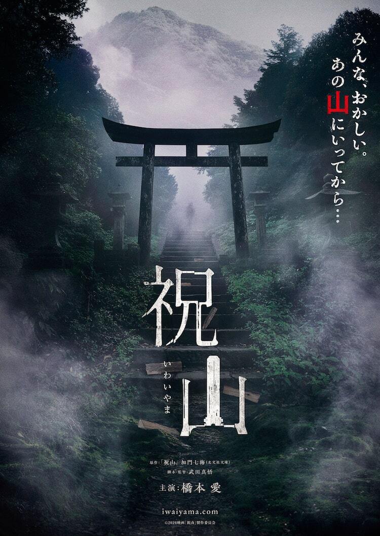 日本 の ホラー 映画