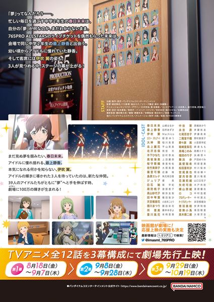 (C)Bandai Namco Entertainment Inc.