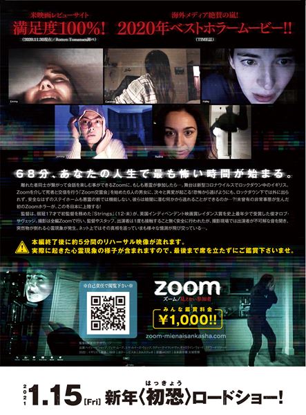 (C)Shadowhouse Films and Boo-Urns 2020