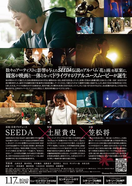 (C)2019「花と雨」製作委員会