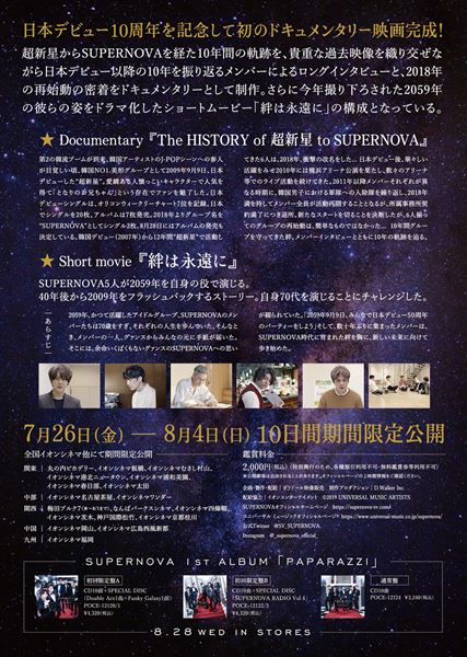 (C)2019 UNIVERSAL MUSIC ARTISTS