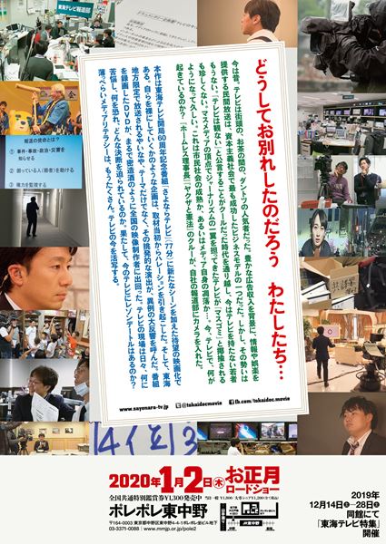 (C)東海テレビ放送