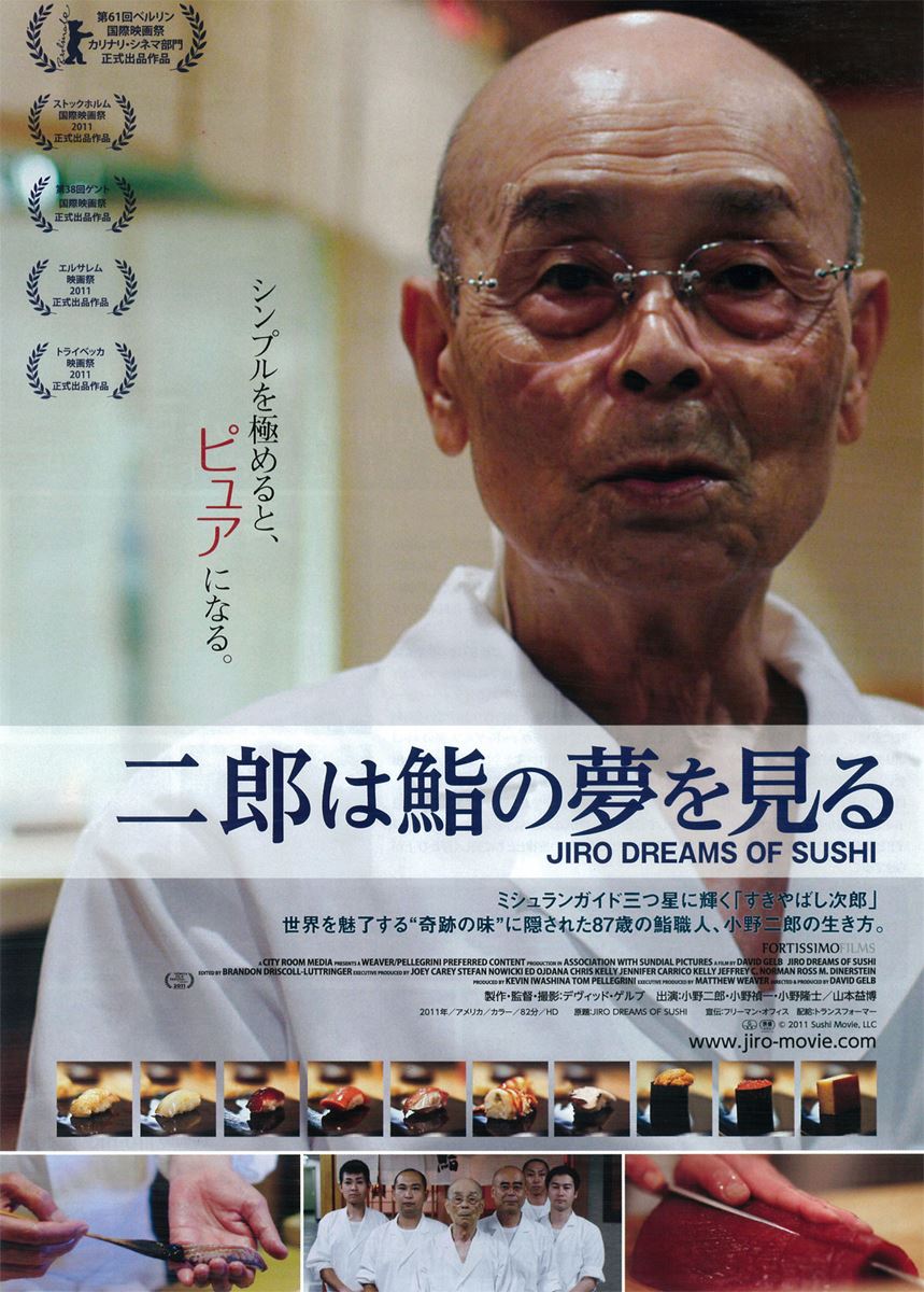 (C)2011 Sushi Movie,LLC