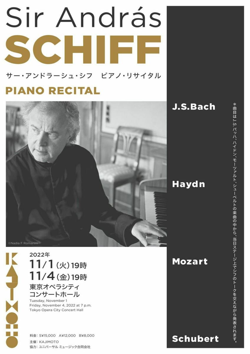 モーツァルト：ピアノ協奏曲全集(9CD)　アンドラーシュ・シフ