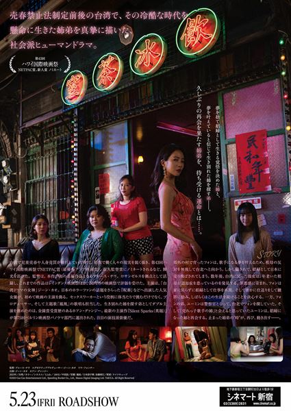 (C)2023 Cao Cao Entertainment Ltd., Speeding Rocket Co., Ltd., Mazoo Digital Imaging Ltd. TAICCA. All Right Reserved