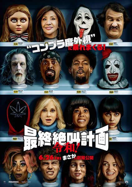 (C)2026 PARAMOUNT PICTURES. GHOST FACE SPOOF MASKS PROTECTED UNDER COPYRIGHT REGISTRATION FUN WORLD DIV., EASTER UNLIMITED INC. ALL RIGHTS RESERVED.