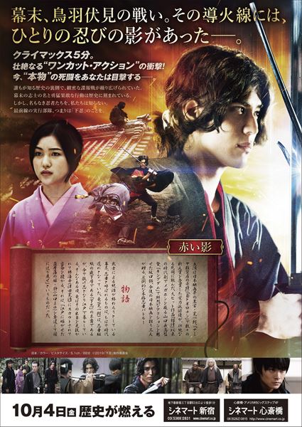 (C)2019「下忍」製作委員会