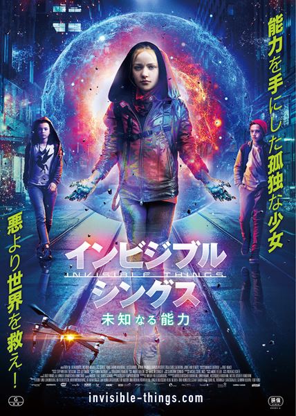 (C)2018 OSTLICHT FILMPRODUKTION GMBH, AMOUR FOU LUXEMBOURG ALL RIGHTS RESERVED