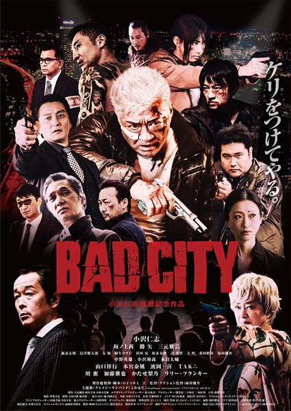 BAD CITY」の映画館(上映館) - ぴあ映画