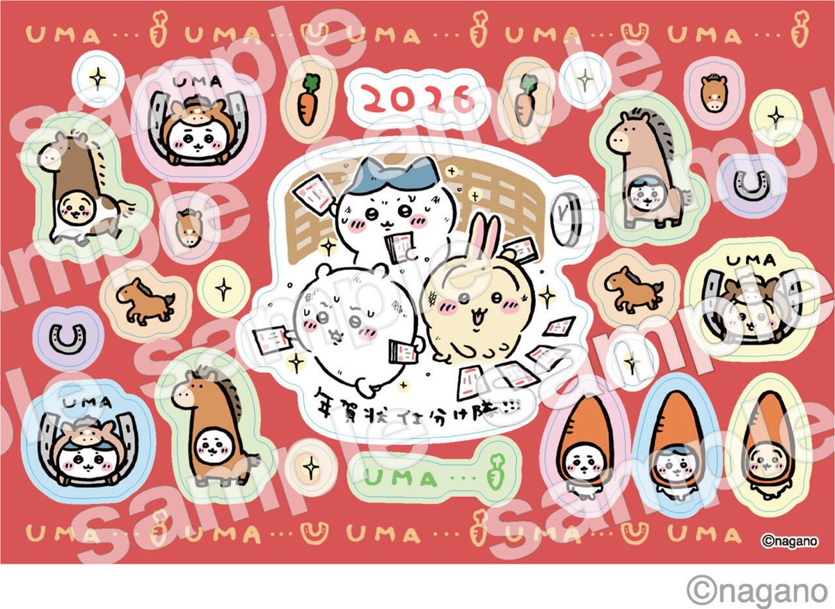 ちいかわの2026干支グッズセット」が超かわいい～！お手頃プライスも