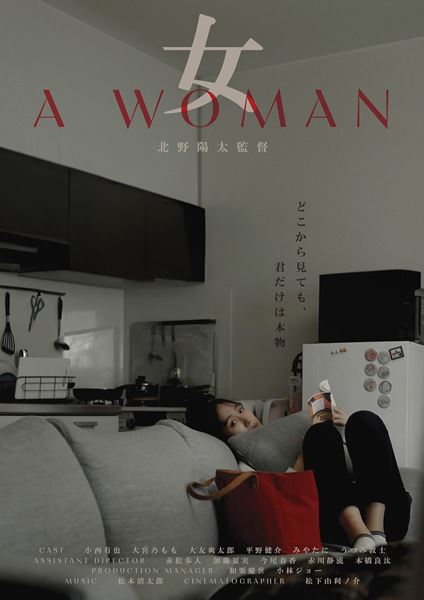 (C)KITANO YOTA/Cinemago