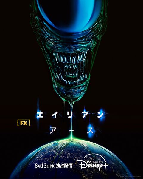 (C)2025 Disney and its related entities