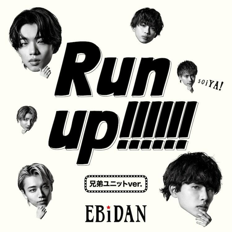 EBiDAN兄弟ユニット、西日本ユニット、韓流好きユニットのオリジナル曲