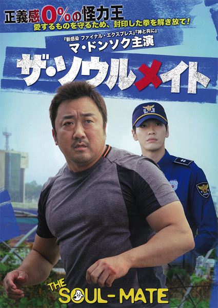 (C)2018 JOY N CINEMA, DAYDREAM ENTERTAINMENT, ALL RIGHTS RESERVED