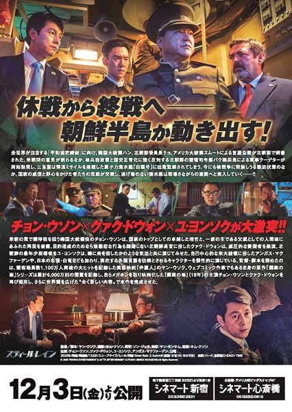 (C)2020 YWORKS ENTERTAINMENT & LOTTE ENTERTAINMENT & STUDIO GENIUS WOOJEUNG All Rights Reserved.