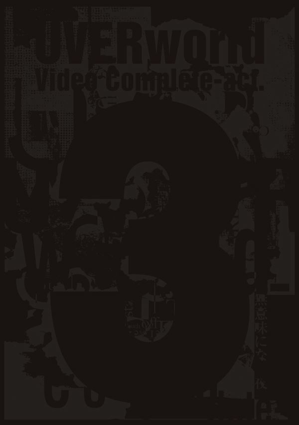 『UVERworld Video Complete -act.3-』通常盤ジャケット