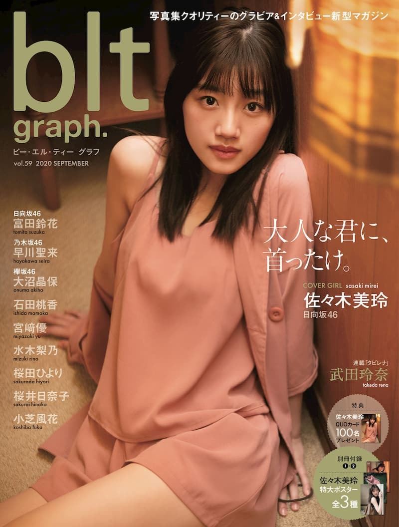 日向坂46 佐々木美玲 薄いメイクにヌーディなニットで Blt Graph を彩る ぴあエンタメ情報