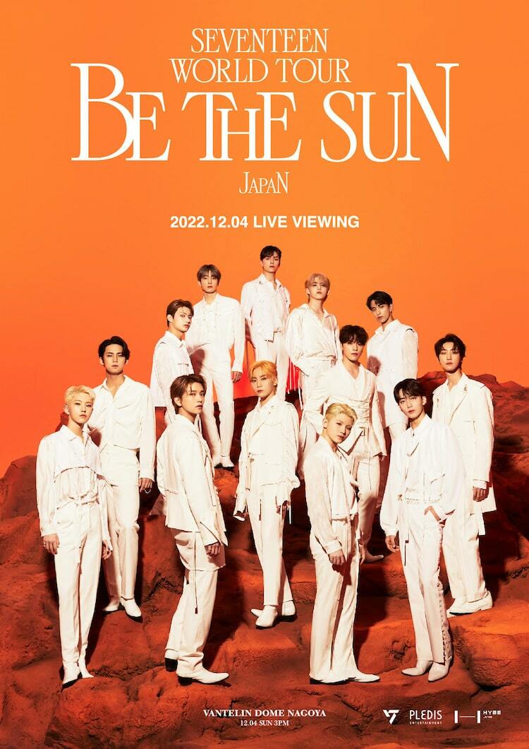 SEVENTEEN BE THE SUN 京セラ 来場者限定特典トレカコンプ - K-POP/アジア