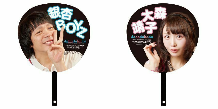 ぴあ株主プレゼント】大森靖子×銀杏BOYZ『dabadabada vol.3 〜夏に