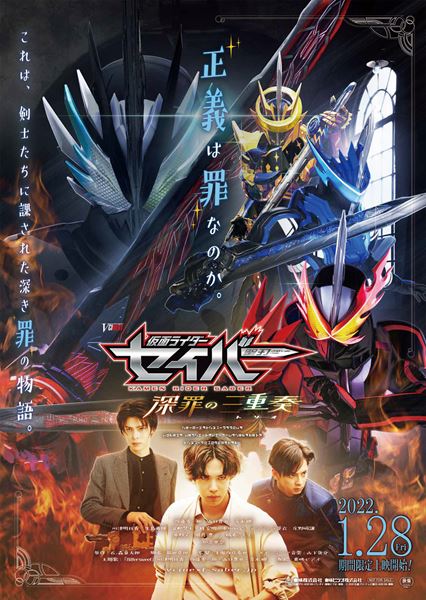 (C)2022 石森プロ・ ADK EM ・バンダイ・東映ビデオ・東映 (C)2020 石森プロ・テレビ朝日・ ADK EM ・東映