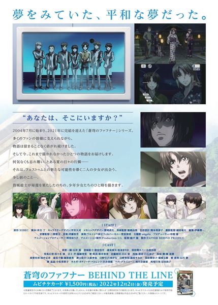 (C)XEBEC・FAFNER BEHIND PROJECT　(C)KING RECORD CO., LTD. ALL RIGHTS RESERVED.