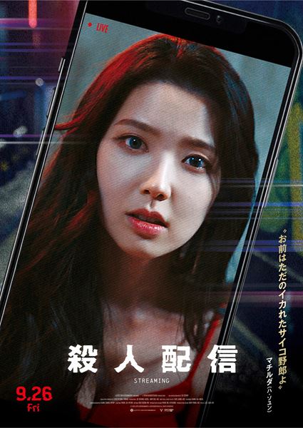 (C)2025 LOTTE ENTERTAINMENT & VERYGOODSTUDIO All Rights Reserved.