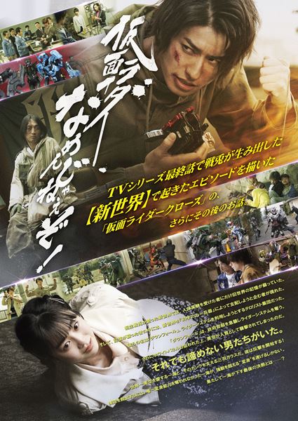 (C)2019 石森プロ・ADK・バンダイ・東映ビデオ・東映 (C)2017 石森プロ・テレビ朝日・ADK・東映