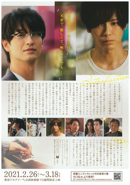 (C)2021松竹株式会社 (C)丸木戸マキ/祥伝社