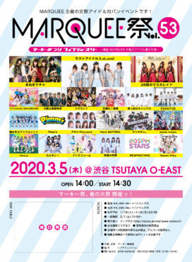 MARQUEE祭 Vol.53