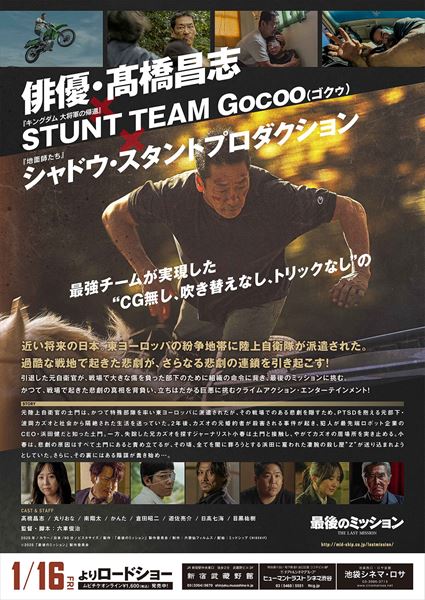 (C)2025「最後のミッション」製作委員会