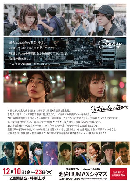 (C)『衝動』製作委員会