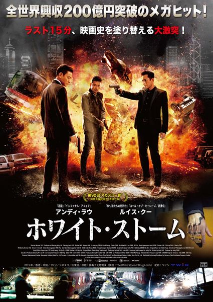 (C) 2019 ALL RIGHTS RESERVED BY UNIVERSE ENTERTAINMENT LIMITED /FOCUS FILMS LIMITED.