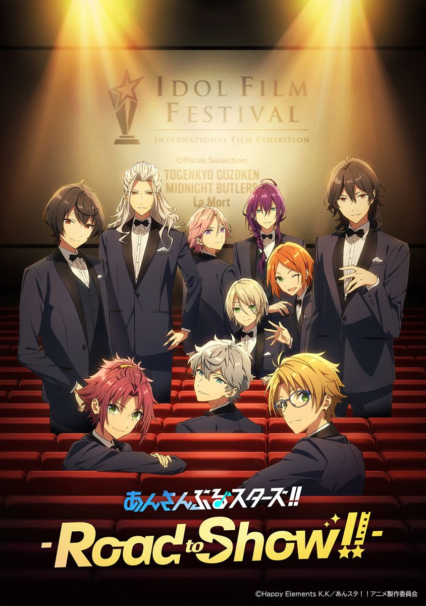 (C)Happy Elements K.K/あんスタ!!アニメ製作委員会