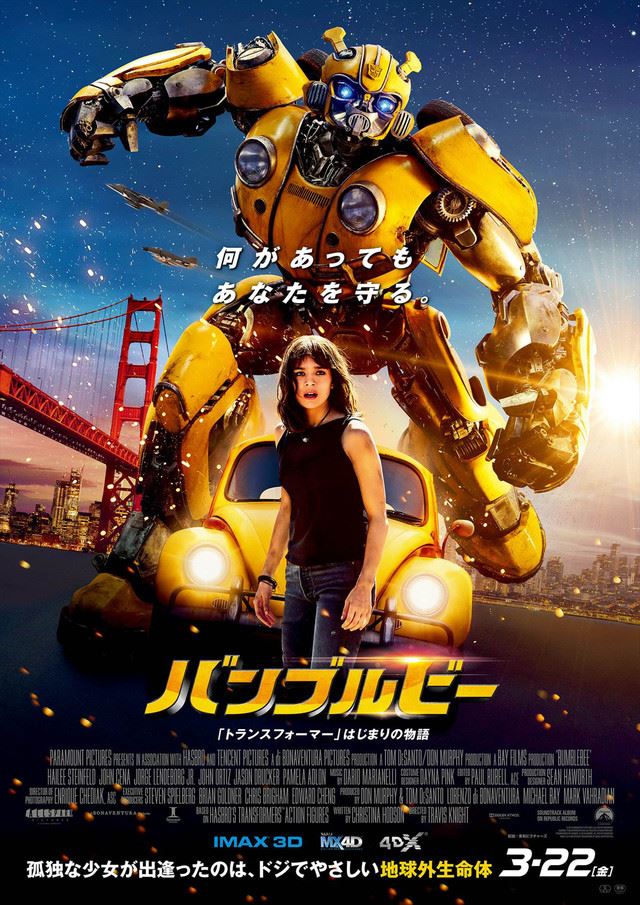 3月21日付 今週末公開の新作映画 ぴあエンタメ情報