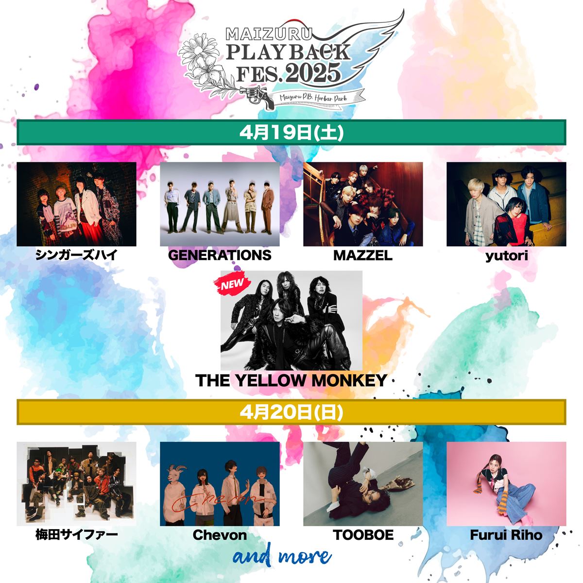 MAIZURU PLAYBACK FES.2025』第二弾出演アーティストに、THE