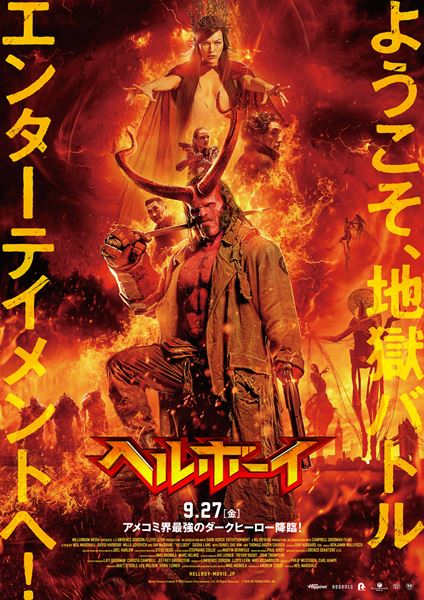 (C)2019 HB PRODUCTIONS,INC.