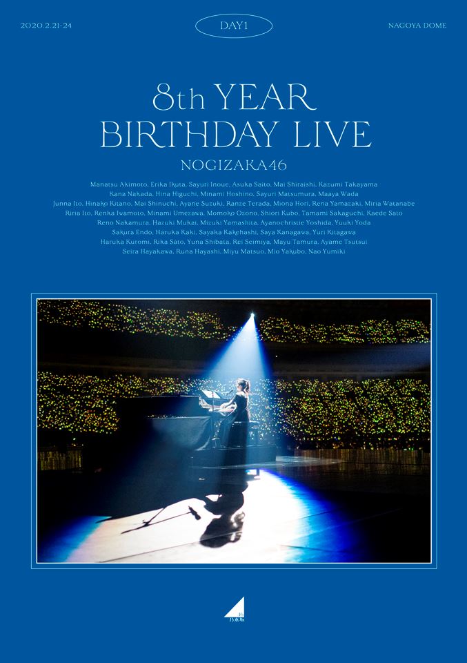 乃木坂46『8th YEAR BIRTHDAY LIVE 2020.2.21～2.24 NAGOYA DOME』DAY1（Blu-ray）
