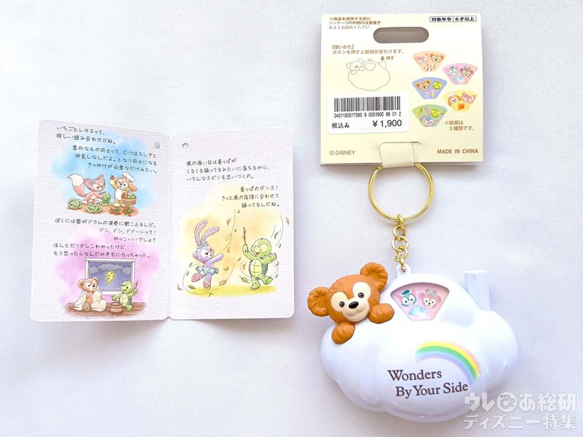東京ディズニーシー】どのアイテムも集めたくなる！「ダッフィー新作
