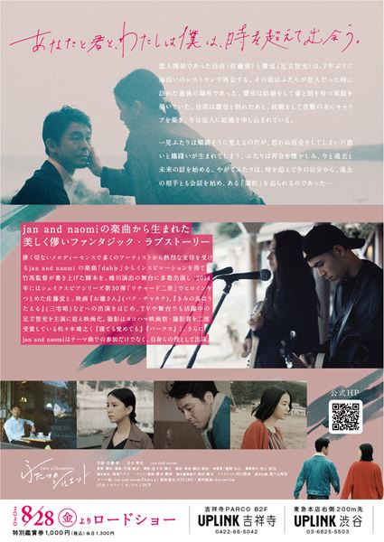 (C)映画『ふたつのシルエット』（2019）