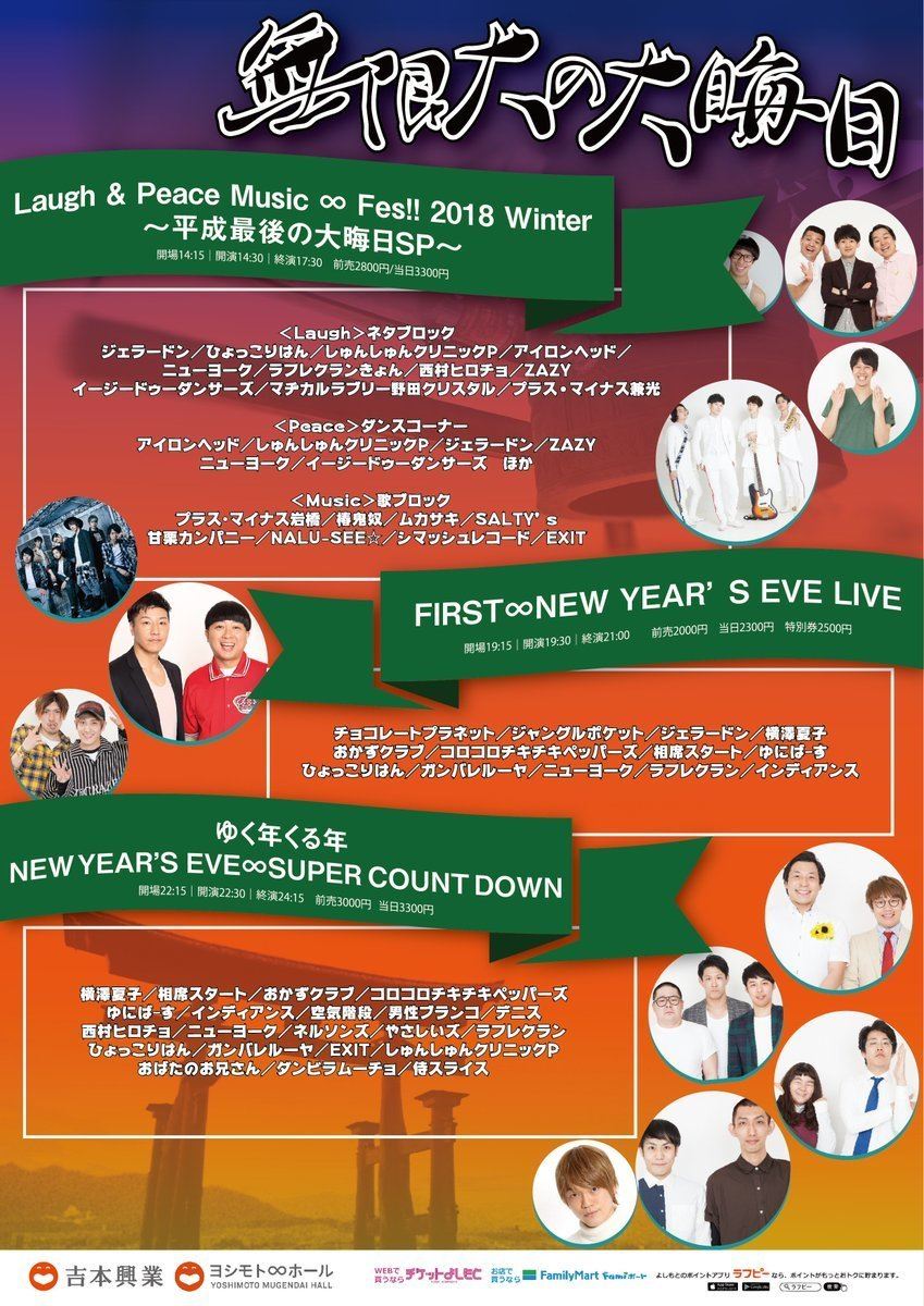 ゆく年くる年 New Year S Eve Super Count Down ぴあ