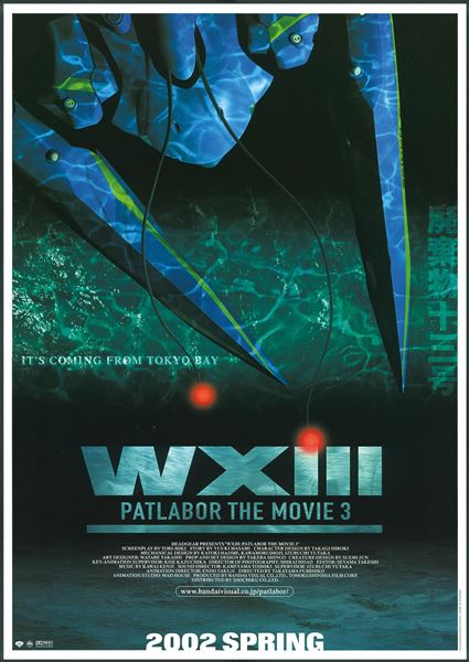 (C)2002 HEADGEAR／BANDAI VISUAL／TOHOKUSHINSHA