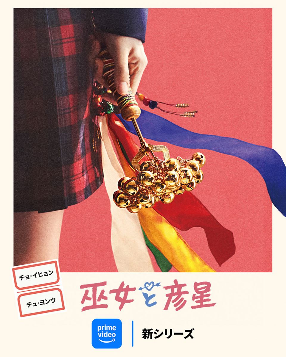 提供：Prime Video