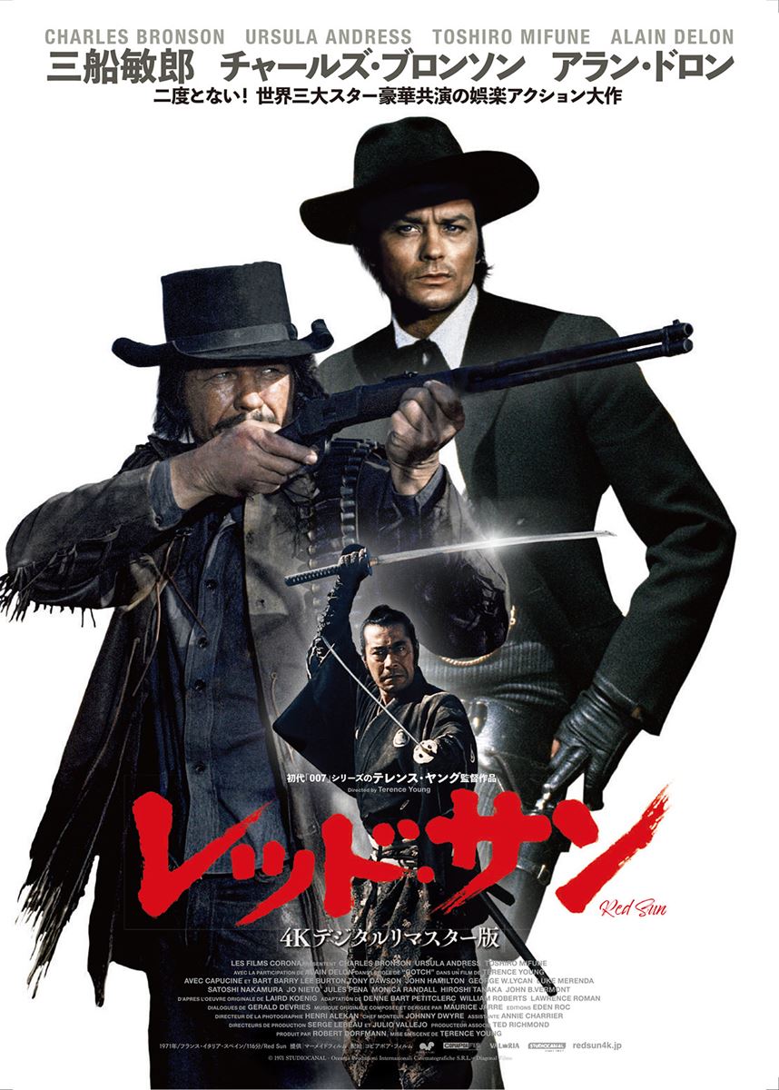 (C)1971 STUDIOCANAL - Oceania Produzioni Internazionali Cinematografiche S.R.L. - Diagonal Films