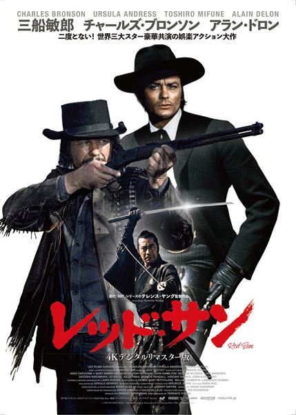 (C)1971 STUDIOCANAL - Oceania Produzioni Internazionali Cinematografiche S.R.L. - Diagonal Films